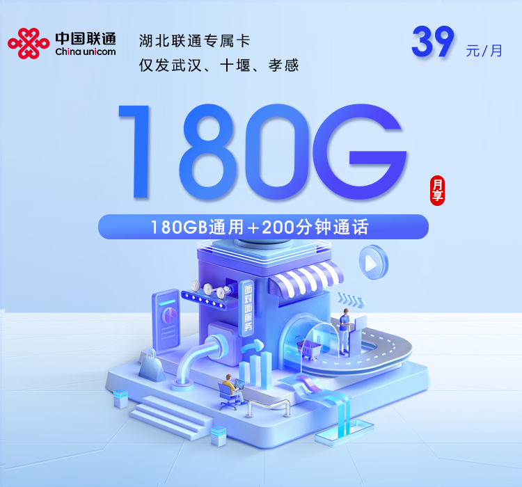 湖北十堰郧阳区本地归属流量卡套餐有哪些？2026年9月推荐参考