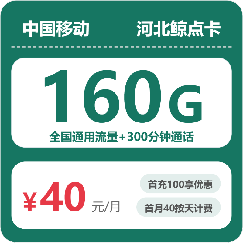 河北邢台清河县经常流量不够,2026年9月这些套餐可以参考