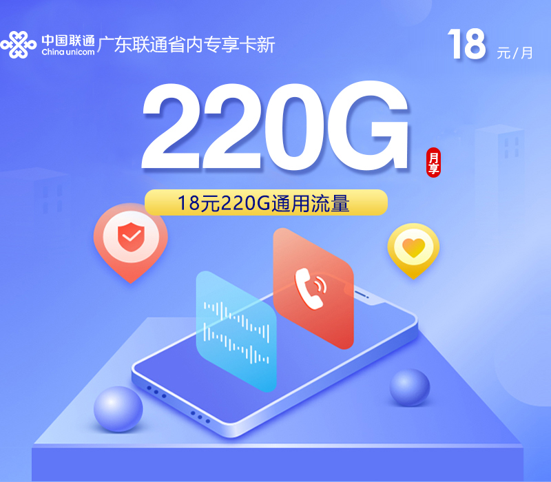 广东中山横栏开热点可以看哪些通用流量套餐?2026年9月这些套餐可以参考