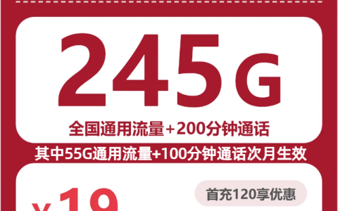 四川攀枝花西区高性价比流量卡有哪些？2026年9月这些套餐可以先看