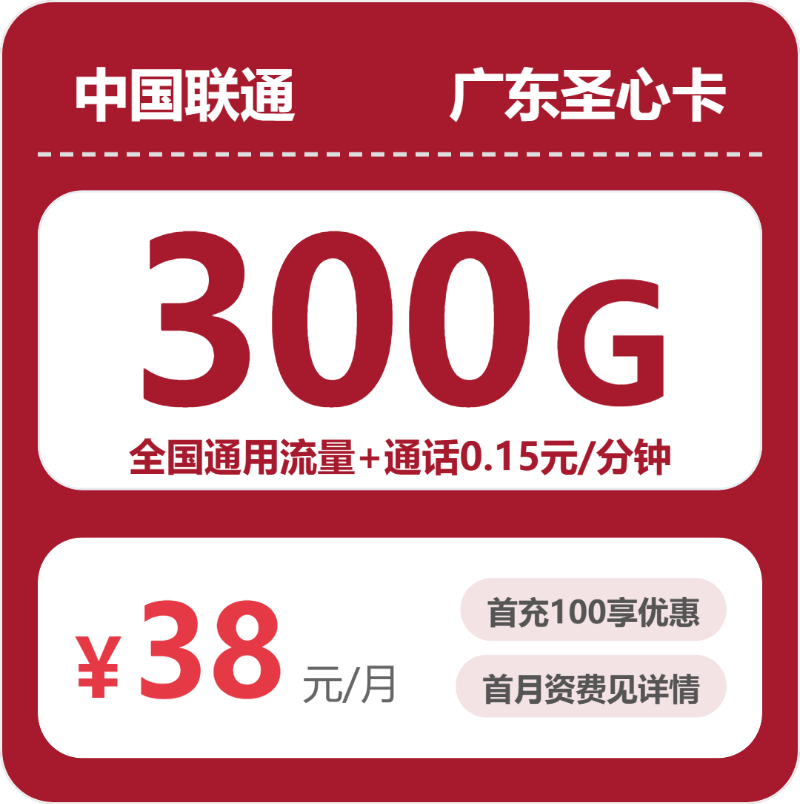 2026年9月在广东清远连南县日常使用更灵活,这几类套餐可以对比