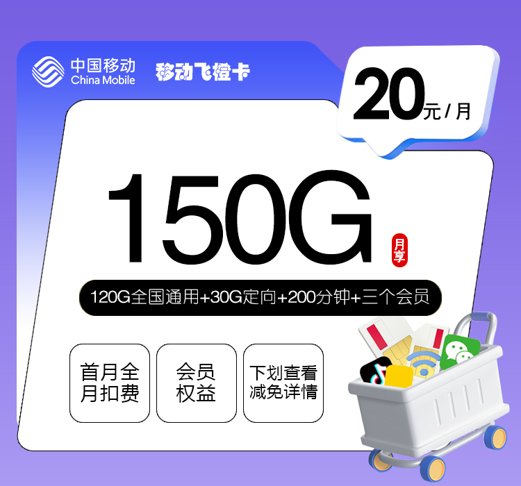 2026年9月贵州遵义余庆县外出上网较多?这些套餐可以先看