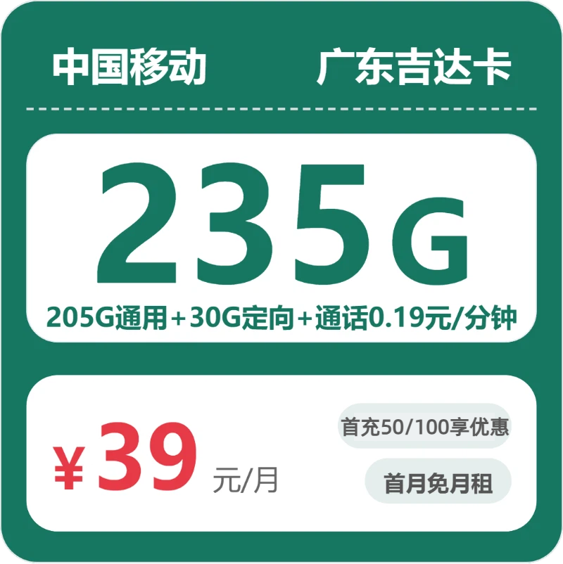 广东东莞通用流量卡哪几款值得看?2026年9月这些套餐可以对比