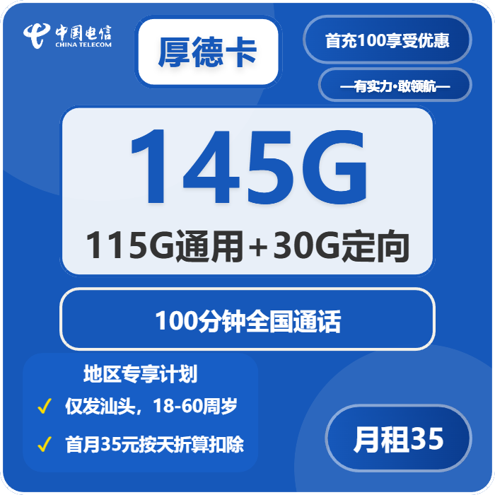 2026年9月广东汕头南澳县号码归属更清楚?这些套餐可以先看