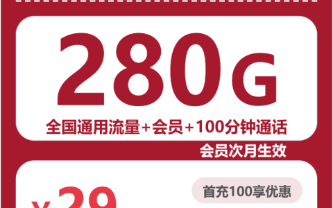 辽宁阜新细河区学生党可以看哪些低月租套餐？2026年9月这些套餐可以参考