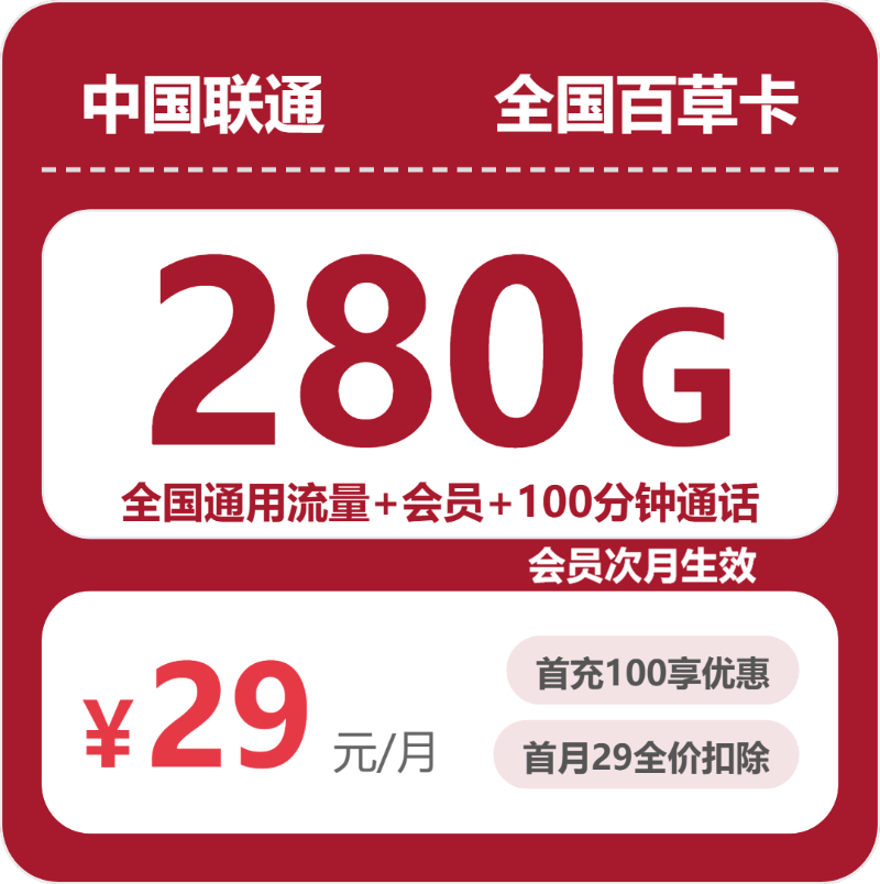 甘肃甘南碌曲县经常流量不够,2026年9月这些套餐可以参考