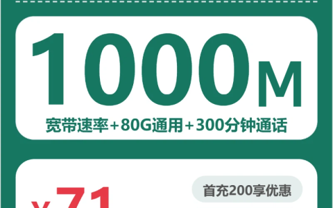 移动汕尾甜野卡