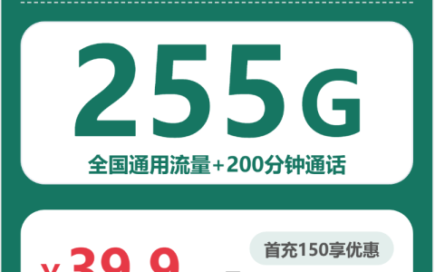 想在四川成都金堂县办一张大流量卡？2026年9月这些套餐可以参考