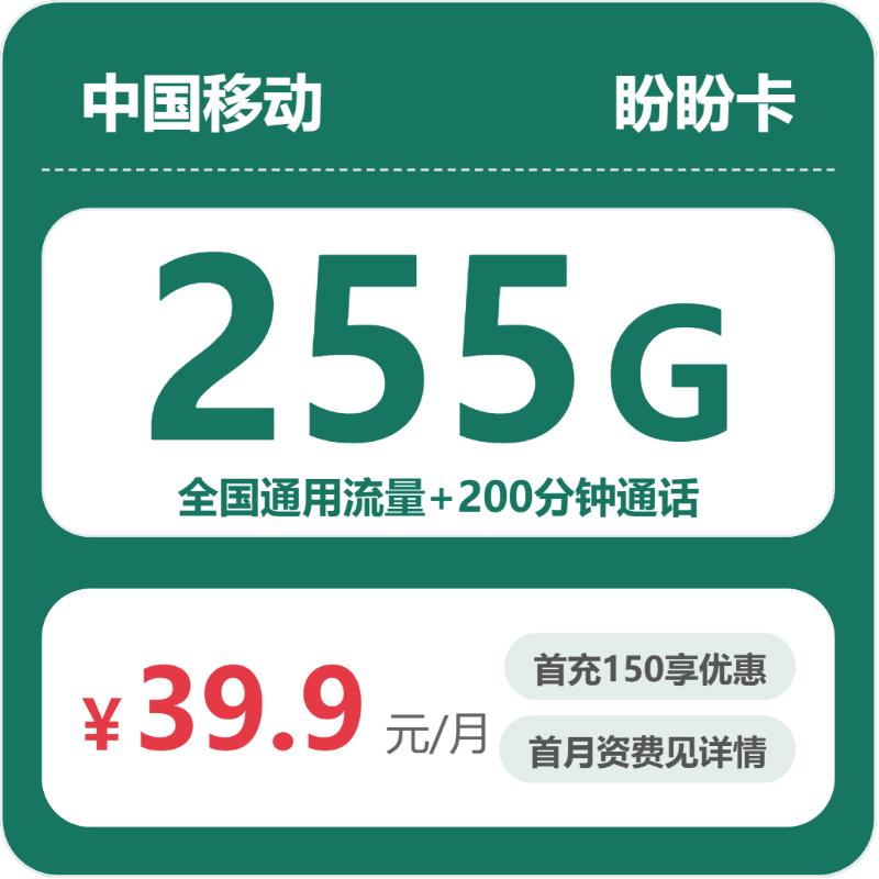 想在四川成都金堂县办一张大流量卡?2026年9月这些套餐可以参考