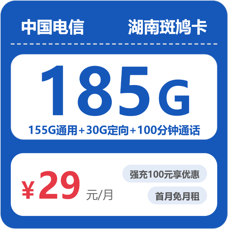 湖南常德安乡县通用流量卡选择参考:2026年9月这些可办套餐可以对比