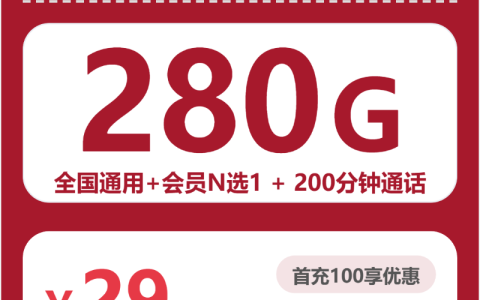 2026年9月吉林通化辉南县适合长期省话费的低月租套餐推荐，这几类可以先看