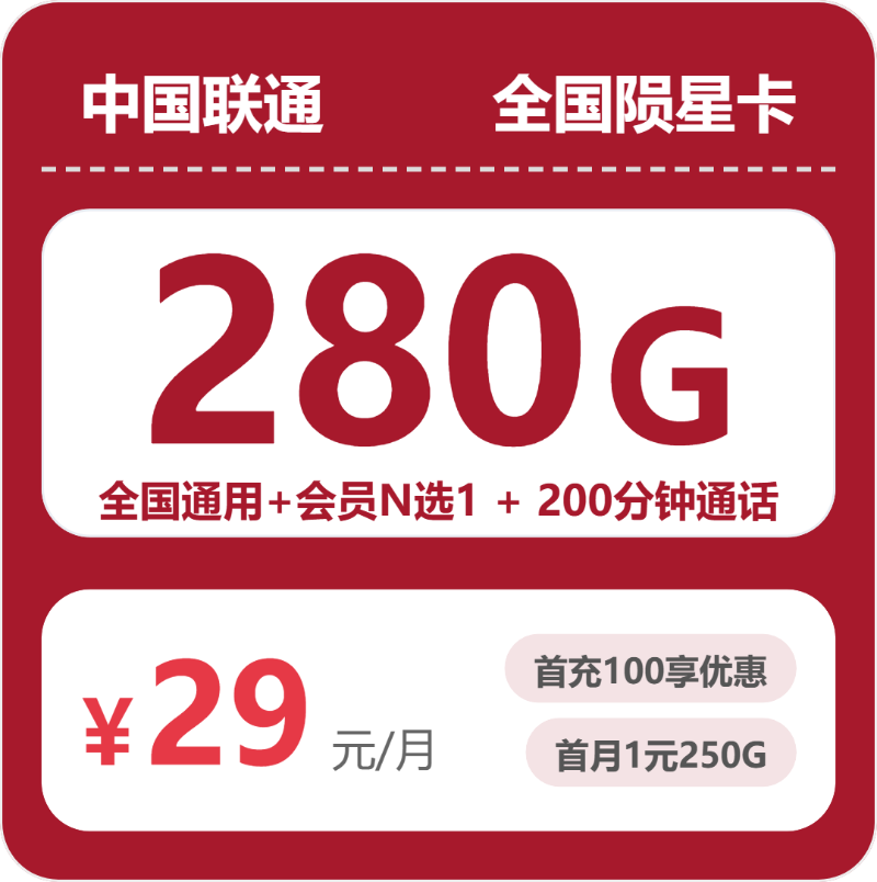 2026年9月河北沧州肃宁县通用流量卡套餐参考,通用流量、月租和套餐规则都要看