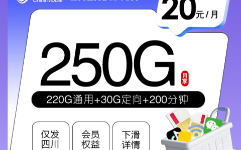 四川自贡贡井区大流量卡套餐有哪些？2026年9月推荐参考