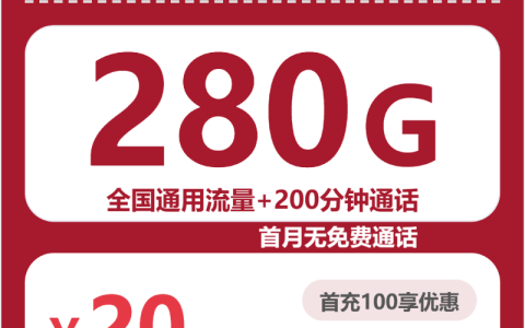 联通全国甜茶卡