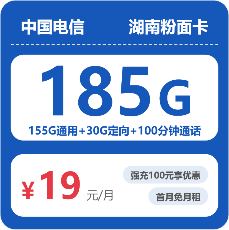 2026年9月在湖南怀化溆浦县找通用流量卡?这些套餐可以先看