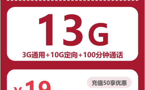 北京北京石景山区本地归属手机卡整理：2026年9月这些套餐适合参考