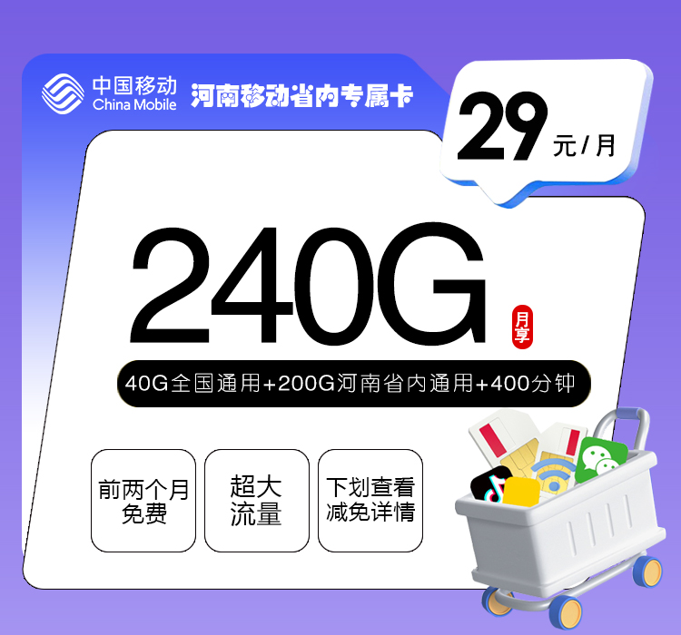 河南洛阳伊川县多App使用可以看哪些通用流量套餐？2026年9月这些套餐可以参考