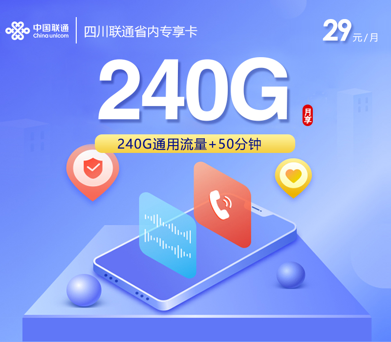 2026年9月四川内江隆昌市通用流量卡对比参考,这些套餐可以一起看
