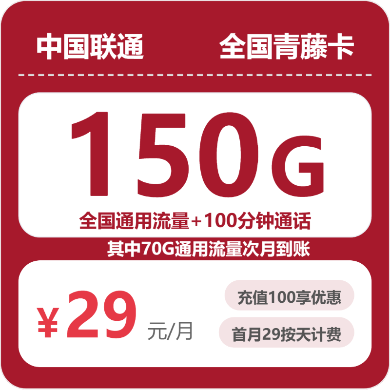 广东深圳光明区通用流量套餐整理，2026年9月这些套餐可以先看