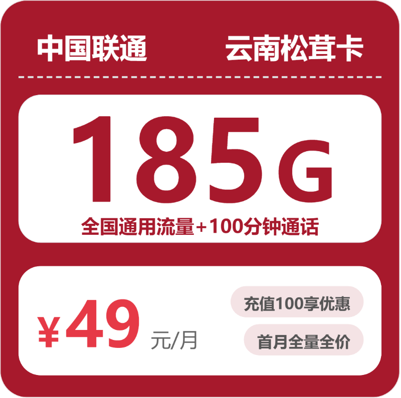2026年9月云南楚雄大流量手机卡推荐,这些套餐适合对比