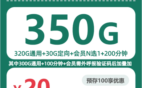 2026年9月宁夏固原泾源县想省每月话费？这些套餐可以先看