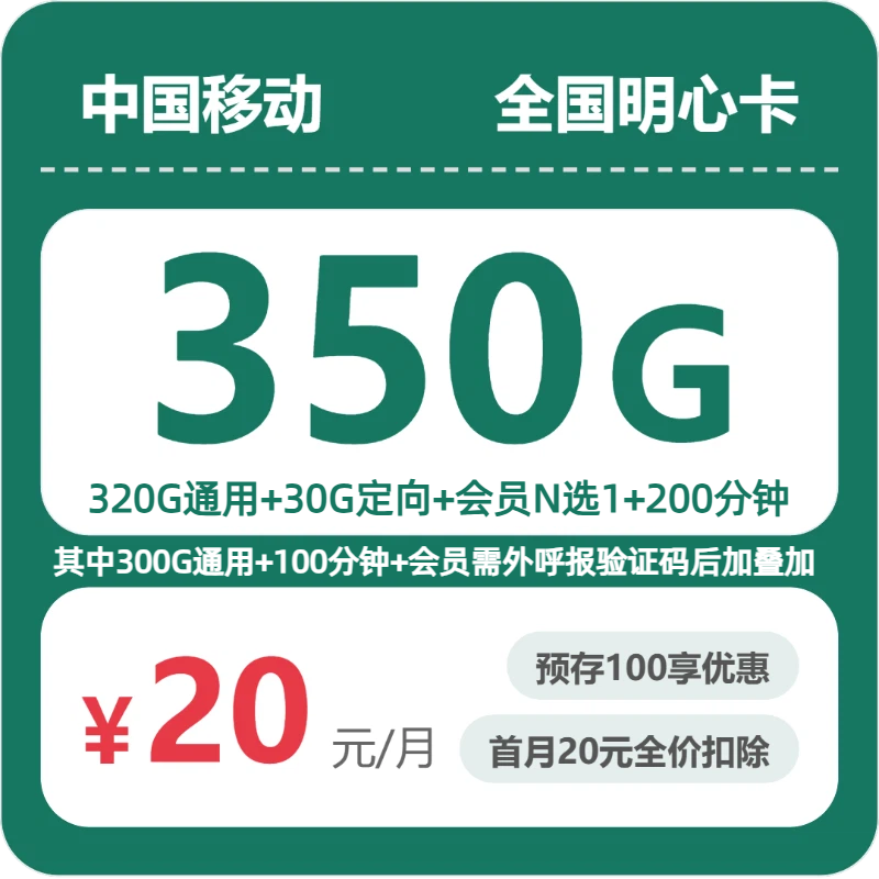 甘肃甘南碌曲县经常流量不够,2026年9月这些套餐可以参考