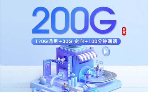 广东中山南区本地归属套餐推荐，2026年9月这些流量卡可以参考