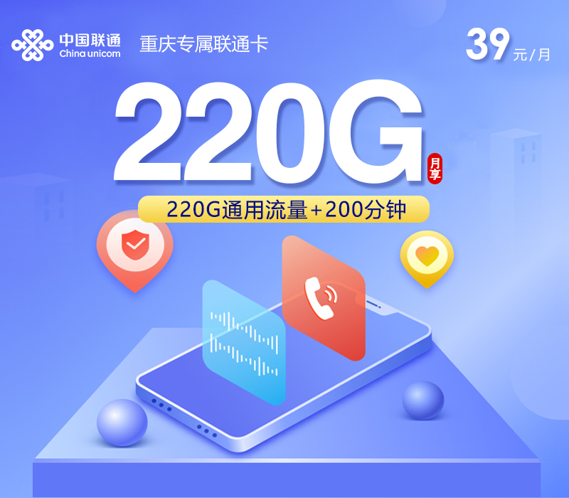 重庆重庆想换一张本地归属流量卡？2026年9月这些套餐可以重点看