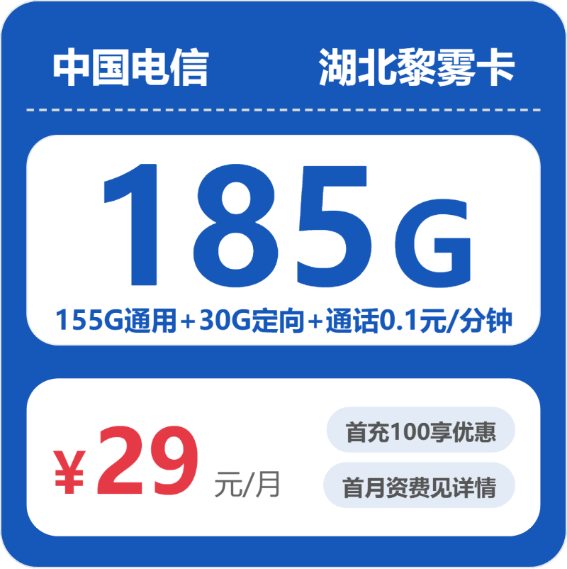 湖北武汉新洲区通用流量卡哪几款值得看?2026年9月这些套餐可以对比