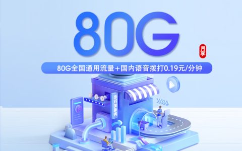 2026年9月江苏苏州虎丘区本地归属流量卡套餐参考，归属地、月租和流量都要看