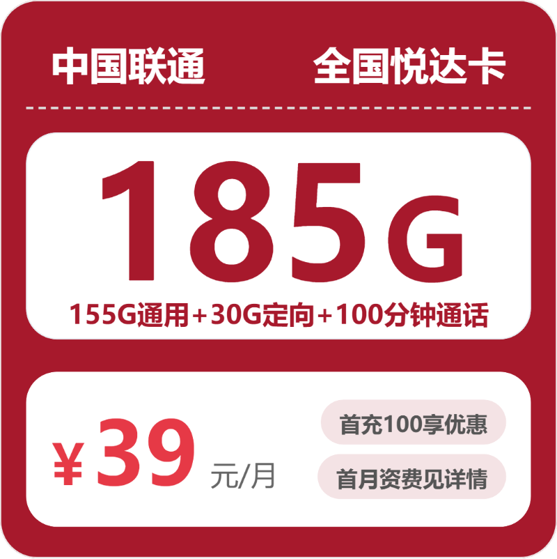 上海上海通用流量卡哪几款值得看？2026年9月这些套餐可以对比