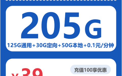 2026年9月山东泰安东平县大流量手机卡推荐，这些套餐适合对比