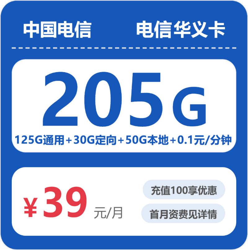 2026年9月山东泰安东平县大流量手机卡推荐,这些套餐适合对比