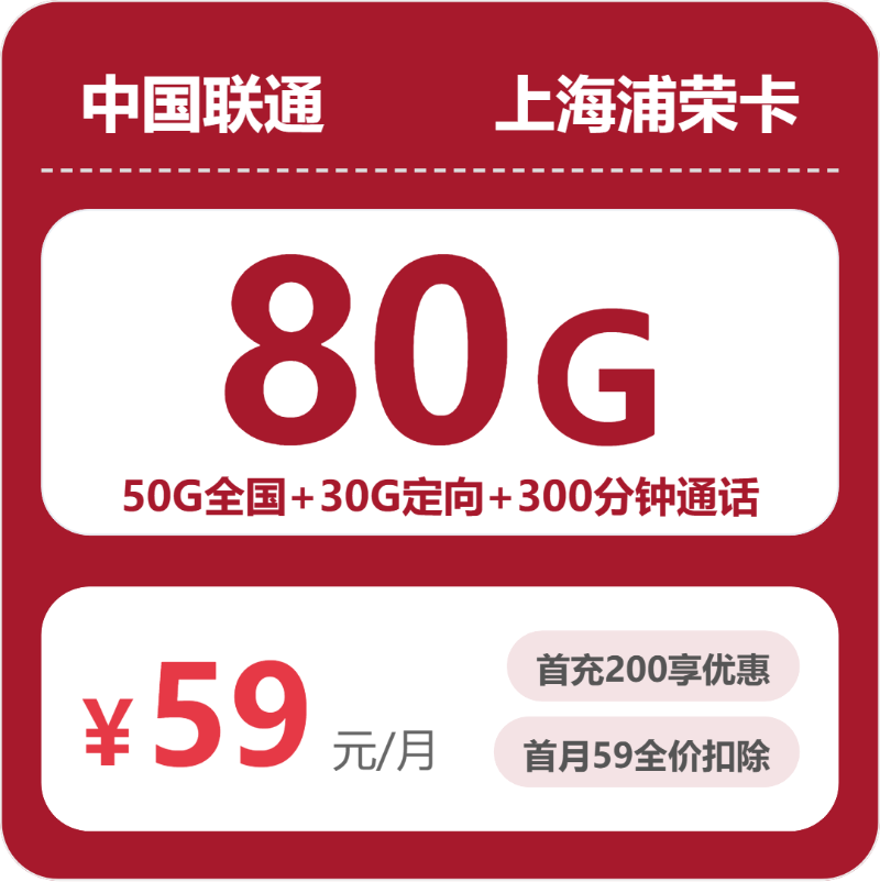 2026年9月上海上海宝山区看重本地归属?这些套餐可以先看