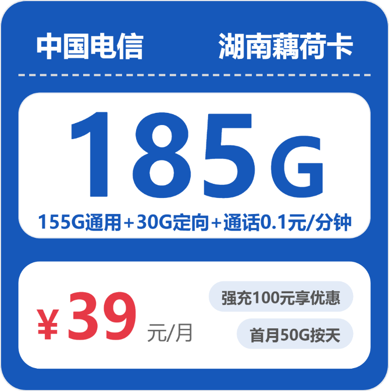 2026年9月湖南张家界永定区通用流量手机卡推荐,这些套餐适合对比
