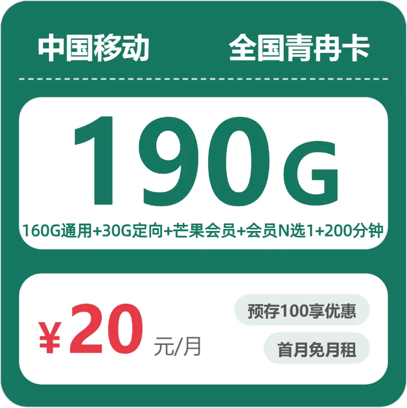 2026年9月河北邯郸鸡泽县大流量套餐有哪些？这些可以先看