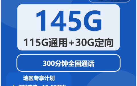 2026年9月浙江宁波鄞州区适合主卡长期使用的本地归属套餐推荐，这几类可以先看
