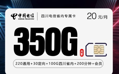 四川南充高坪区通用流量卡哪几款值得看？2026年9月这些套餐可以对比