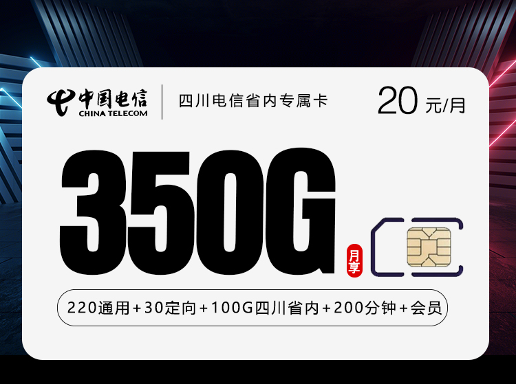 四川南充高坪区通用流量卡哪几款值得看?2026年9月这些套餐可以对比