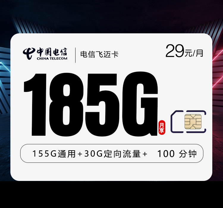 湖南湘潭湘乡市通用流量卡选择参考:2026年9月这些可办套餐可以对比