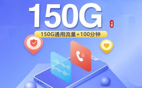 广东联通专属卡