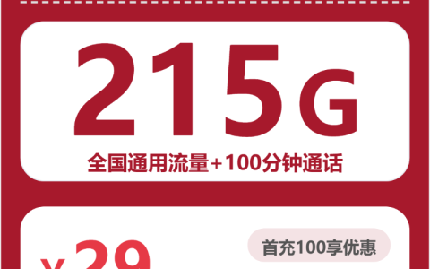 联通全国蓝纹卡