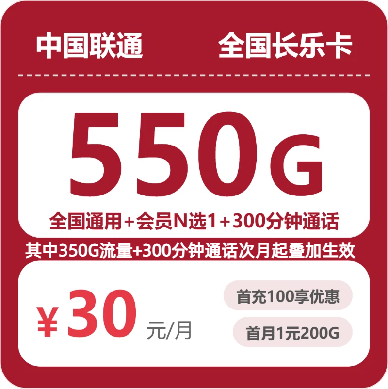 2026年9月河北沧州肃宁县通用流量卡套餐参考,通用流量、月租和套餐规则都要看