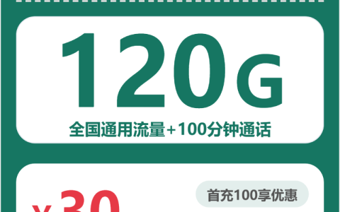 河北保定涞源县想办通用流量卡？2026年9月这几类套餐值得看看