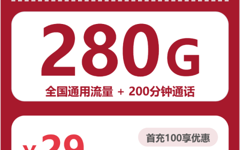 江苏南通启东市大流量手机卡套餐推荐，2026年9月这些可办套餐可以参考