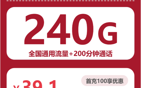 联通全国宝藏卡
