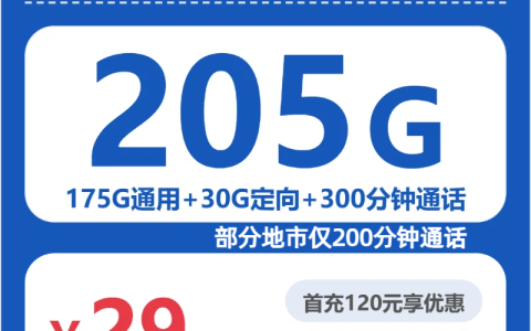 浙江嘉兴桐乡市年龄限制宽松的流量卡有哪些？2026年9月套餐参考