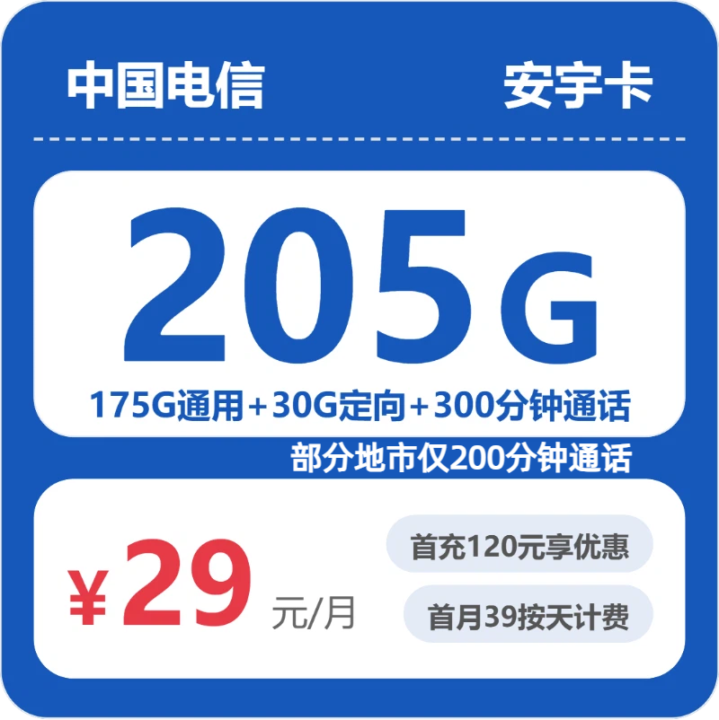 2026年9月浙江绍兴通用流量卡对比参考,这些套餐可以一起看