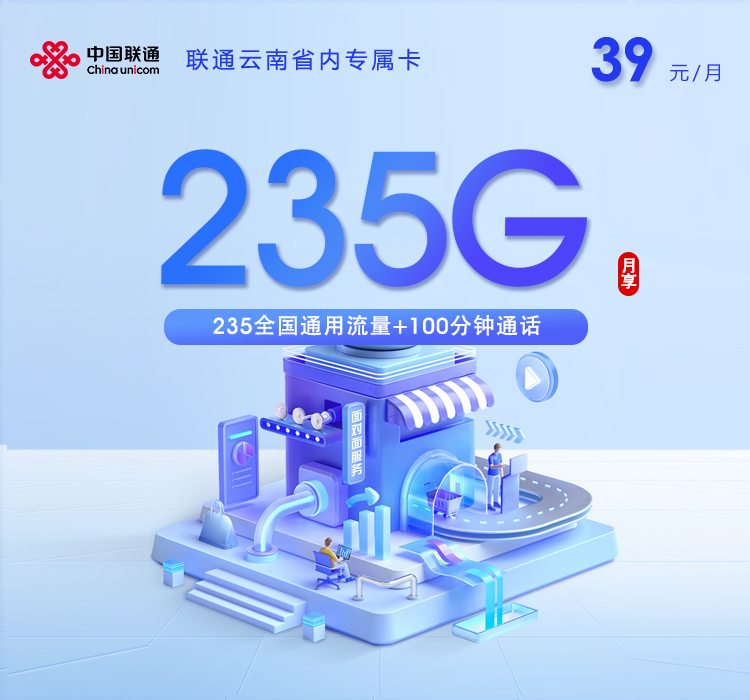 云南普洱江城县开热点可以看哪些通用流量套餐?2026年9月这些套餐可以参考