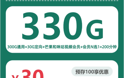 四川阿坝马尔康市经常流量不够，2026年9月这些套餐可以参考